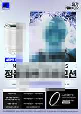 니콘, ‘월간 NIKKOR’ 4월 렌즈 ‘NIKKOR Z 85mm f/1.8 S’ 프로모션 실시