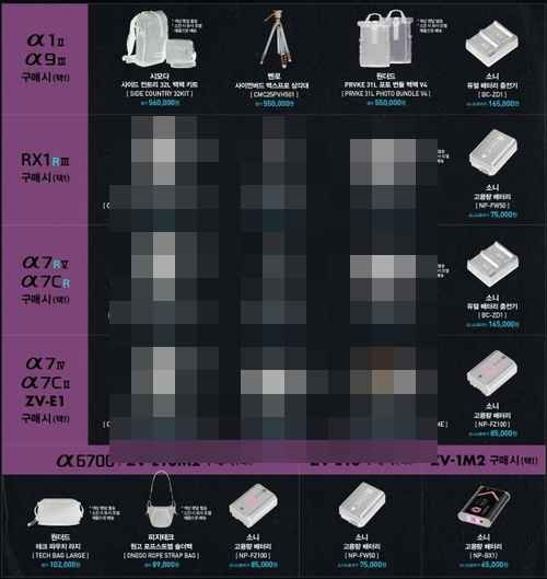 소니코리아, 봄맞이 정품등록 프로모션 진행 소니코리아, 봄맞이 정품등록 프로모션 진행 - 사진 2