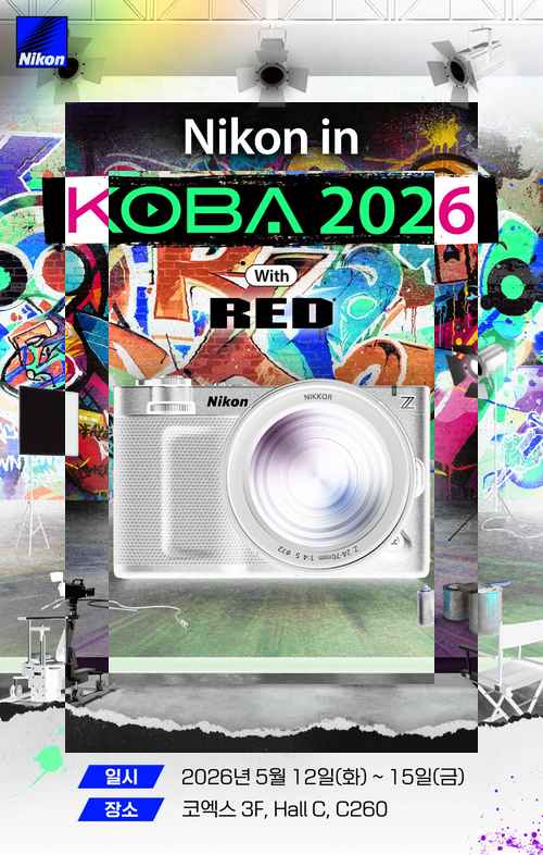 니콘, KOBA 2026 참가 니콘, KOBA 2026 참가 - 사진 1