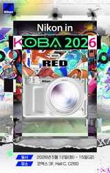 니콘, KOBA 2026 참가