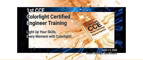 Colorlight CCE 전문 교육 실시 Colorlight CCE 전문 교육 실시 - 사진 1