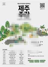 캐논코리아, 프리미엄 아카데미 ‘제주週間’ 오픈
