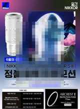 니콘이미징코리아, 월간 NIKKOR 6월 렌즈 공개 및 프로모션 실시