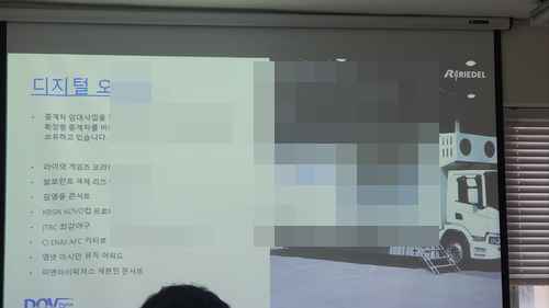 디투에스·리델, 라이브 리모트 프로덕션 세미나 개최 디투에스·리델, 라이브 리모트 프로덕션 세미나 개최 - 사진 3