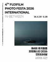 후지필름 코리아, 글로벌 사진 축제 포토페스타 2026 노들갤러리서 개막