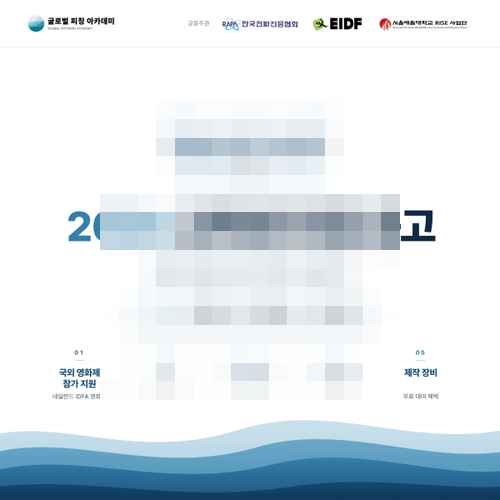 전문 인재 양성 프로그램 '2026글로벌 피칭 아카데미' 교육생 모집 전문 인재 양성 프로그램 '2026글로벌 피칭 아카데미' 교육생 모집 - 사진 1