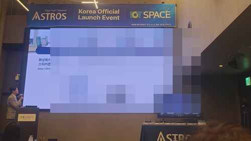 AVer, 아이오티스페이스 'ASTROS' 출시 기념 설명회 참가 - 사진 3
