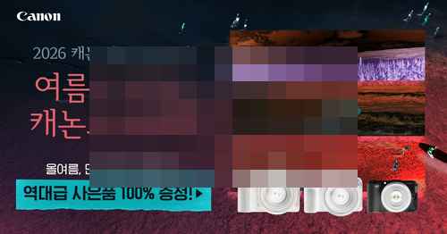 캐논코리아, EOS R 시리즈 정품등록 프로모션 실시 - 사진 1
