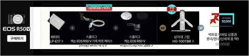 캐논코리아, EOS R 시리즈 정품등록 프로모션 실시 캐논코리아, EOS R 시리즈 정품등록 프로모션 실시 - 사진 2