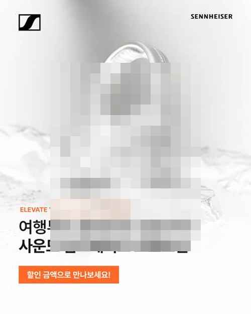 젠하이저, 인기 마이크·헤드폰 할인 프로모션 진행 젠하이저, 인기 마이크·헤드폰 할인 프로모션 진행 - 사진 1