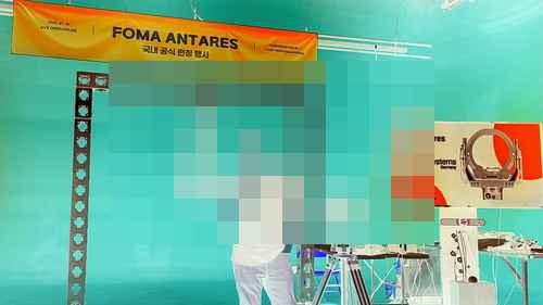 에이브이엑스, 3축 리모트 헤드 '포마 안타레스' 국내 런칭 - 사진 1