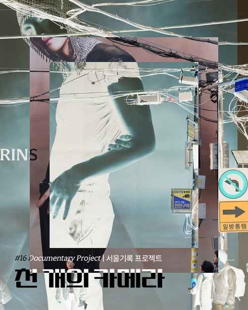후지필름 코리아, '천 개의 카메라' 신규 지역 프로젝트 시작 - 사진 1