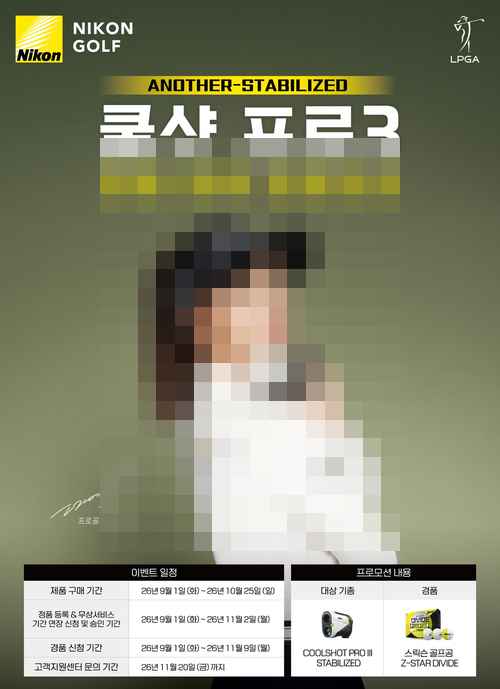 니콘이미징코리아, 월간 NIKKOR 9월 렌즈 선정 및 쿨샷 프로모션 실시 니콘이미징코리아, 월간 NIKKOR 9월 렌즈 선정 및 쿨샷 프로모션 실시 - 사진 1