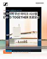 젠하이저, 가을 맞아 프로 오디오 제품 할인 프로모션 진행