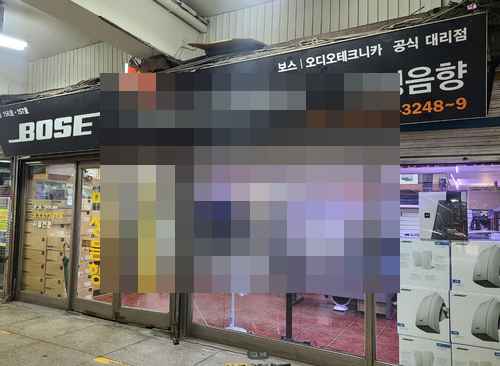 오랫동안 터를 지킨 '대림, 세운상가 그리고 낙원상가'(상) - 사진 3