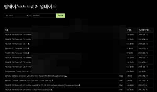 야마하 프로 공식 소프트웨어 업데이트 다운로드 야마하 프로 공식 소프트웨어 업데이트 다운로드 - 사진 1