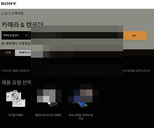 소니 카메라 캠코더 펌웨어, 소프트웨어 설명서 다운로드 소니 카메라 캠코더 펌웨어, 소프트웨어 설명서 다운로드 - 사진 1