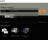 소니 카메라 캠코더 펌웨어, 소프트웨어 설명서 다운로드