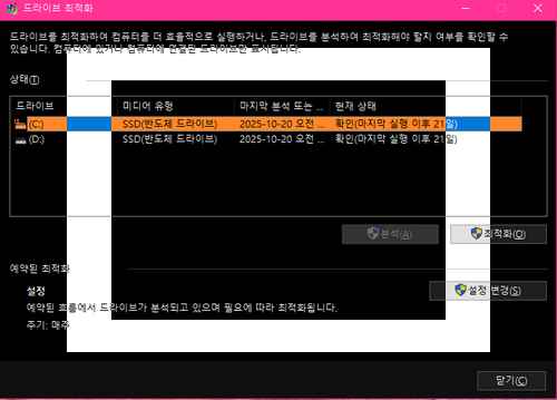 윈도우 컴퓨터가 느릴때 해야하는 기본설정 윈도우 컴퓨터가 느릴때 해야하는 기본설정 - 사진 1