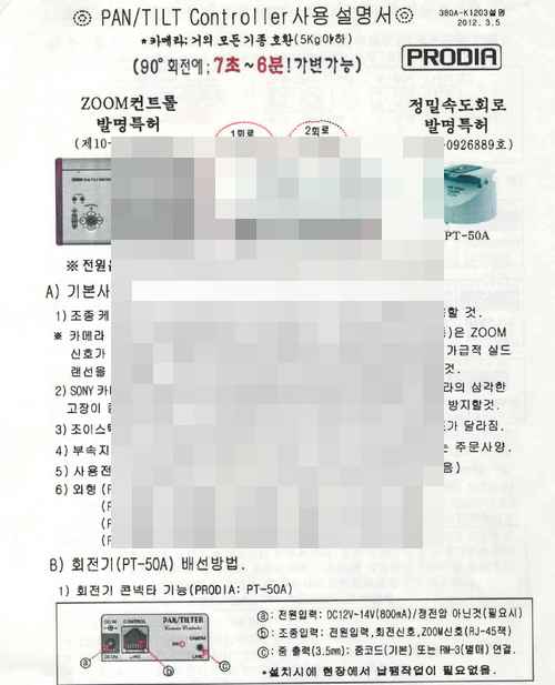 프로디아 사용법 및 딥 DIP 스위치 설정 Prodia PT180 PT280 PT380 사용설명서 프로디아 사용법 및 딥 DIP 스위치 설정 Prodia PT180 PT280 PT380 사용설명서 - 사진 1