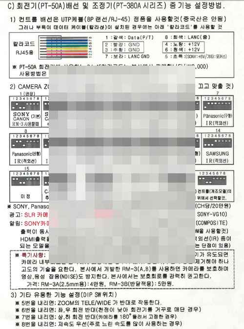 프로디아 사용법 및 딥 DIP 스위치 설정 Prodia PT180 PT280 PT380 사용설명서 프로디아 사용법 및 딥 DIP 스위치 설정 Prodia PT180 PT280 PT380 사용설명서 - 사진 2