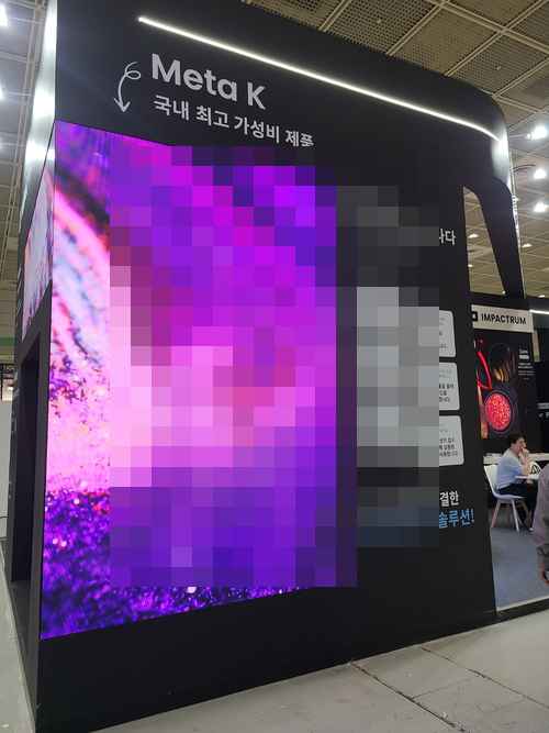 임펙트럼(IMPACTRUM) - 사진 2