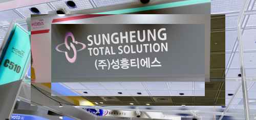 성흥티에스 - 사진 1