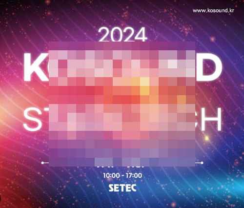 2024 KOSOUND+STAGETECH 국제 음향 영상 산업전 2024 KOSOUND+STAGETECH 국제 음향 영상 산업전 - 사진 1