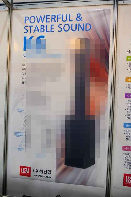 임산업 , K6 스피커로 중소형 행사 시장 공략 임산업 , K6 스피커로 중소형 행사 시장 공략 - 사진 2