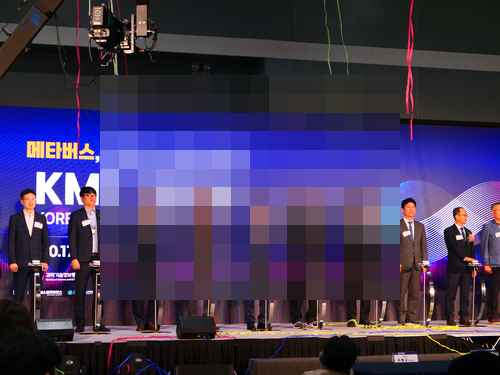 2024 코리아 메타버스 페스티벌 개막 (KMF 2024) 2024 코리아 메타버스 페스티벌 개막 (KMF 2024) - 사진 2