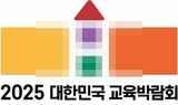 제22회 대한민국 교육박람회