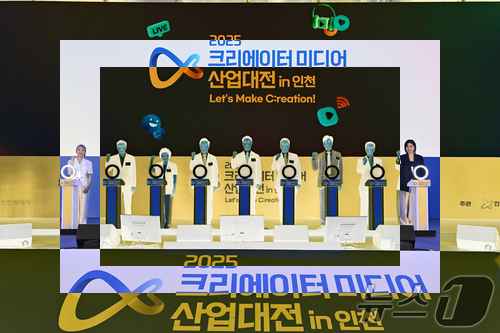 2025 크리에이터 미디어 산업대전 2025 크리에이터 미디어 산업대전 - 사진 1