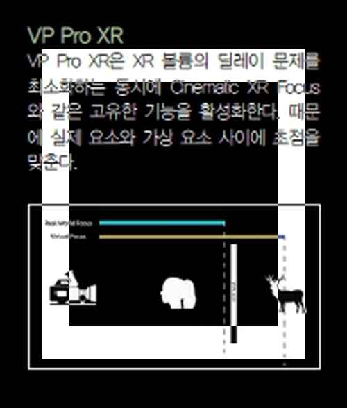 지엠에스, 현장 실시간 프로덕션 Mo-Sys 지엠에스, 현장 실시간 프로덕션 Mo-Sys - 사진 3