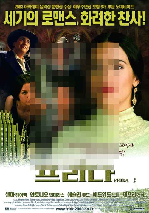 영화 <프리다> 선댄스 영화제의 미국 다큐멘터리 경쟁 부문 선정 영화 <프리다> 선댄스 영화제의 미국 다큐멘터리 경쟁 부문 선정 - 사진 1