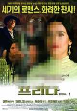 영화 <프리다> 선댄스 영화제의 미국 다큐멘터리 경쟁 부문 선정