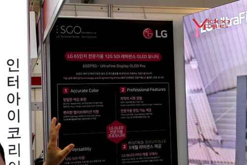 KOBA 인터아이코리아 -LG 디스플레이 / 이제이 - 전자칠판 / 바이브스튜디오스-버츄얼 프러덕션 - 사진 5