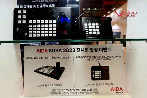 KOBA 다데오-무선전송 프롬프터방송/ AIDA - 다양한 PTZ 물량과 행사 - 사진 8
