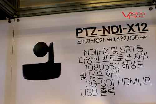 KOBA 다데오-무선전송 프롬프터방송/ AIDA - 다양한 PTZ 물량과 행사 - 사진 16