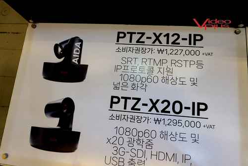 KOBA 다데오-무선전송 프롬프터방송/ AIDA - 다양한 PTZ 물량과 행사 - 사진 17