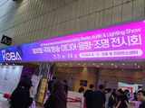 KOBA2024 전시회 개최