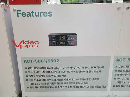 MIPRO, ACT-300 무선 시리즈 와 Wireless Antenna 5.8GHz 전시 MIPRO, ACT-300 무선 시리즈 와 Wireless Antenna 5.8GHz 전시 - 사진 11