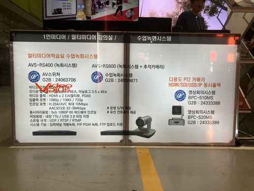 브렉셀, VStation XR 및 AVS-RS600 RS400 BPC-520MS등 수업 강의 통합 레코딩 시스탬 선보여 - 사진 3