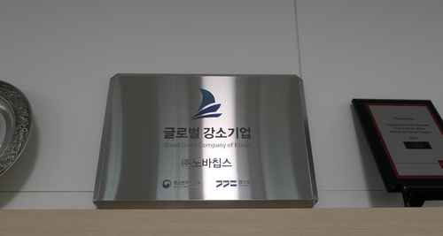 노바칩스 - 사진 5