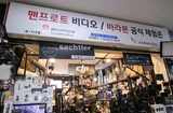용상전자상가 - 포토랜드