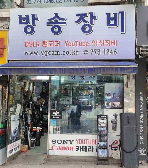 남대문 - 영광사 - 사진 1