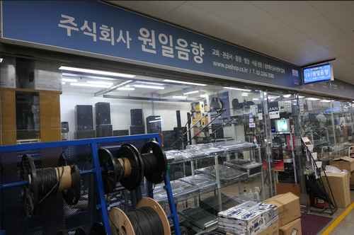 세운상가 - 원일음향 - 사진 1