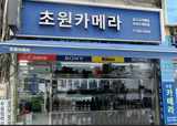남대문 - 초원