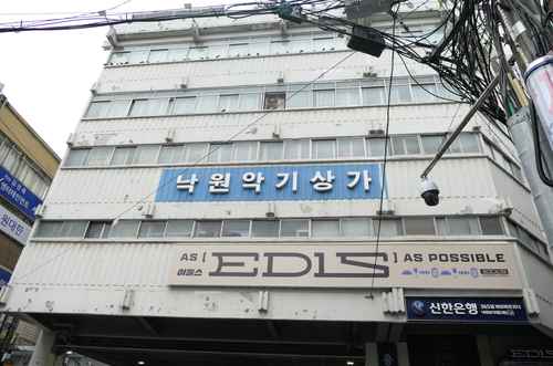 낙원상가 - 사진 1