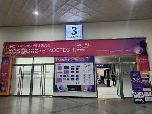 2024 KOSOUND + STAGETECH 현장 스케치 - 사진 4