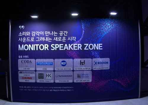 2024 KOSOUND + STAGETECH 현장 스케치 - 사진 13